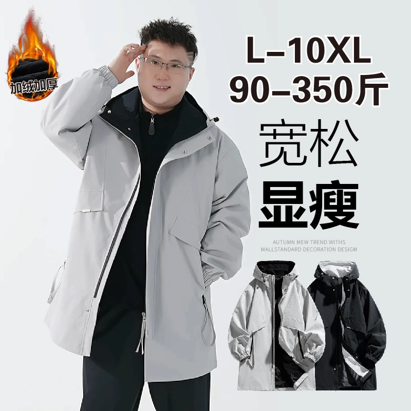 350斤港风大码中长款风衣男士秋季新款潮牌宽松休闲百搭连帽外套