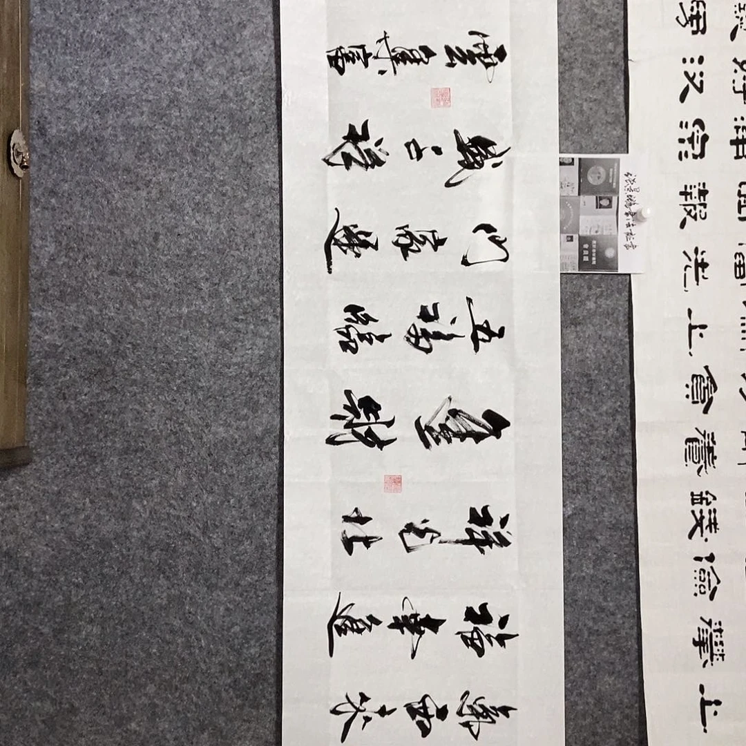 书法老师书画作品