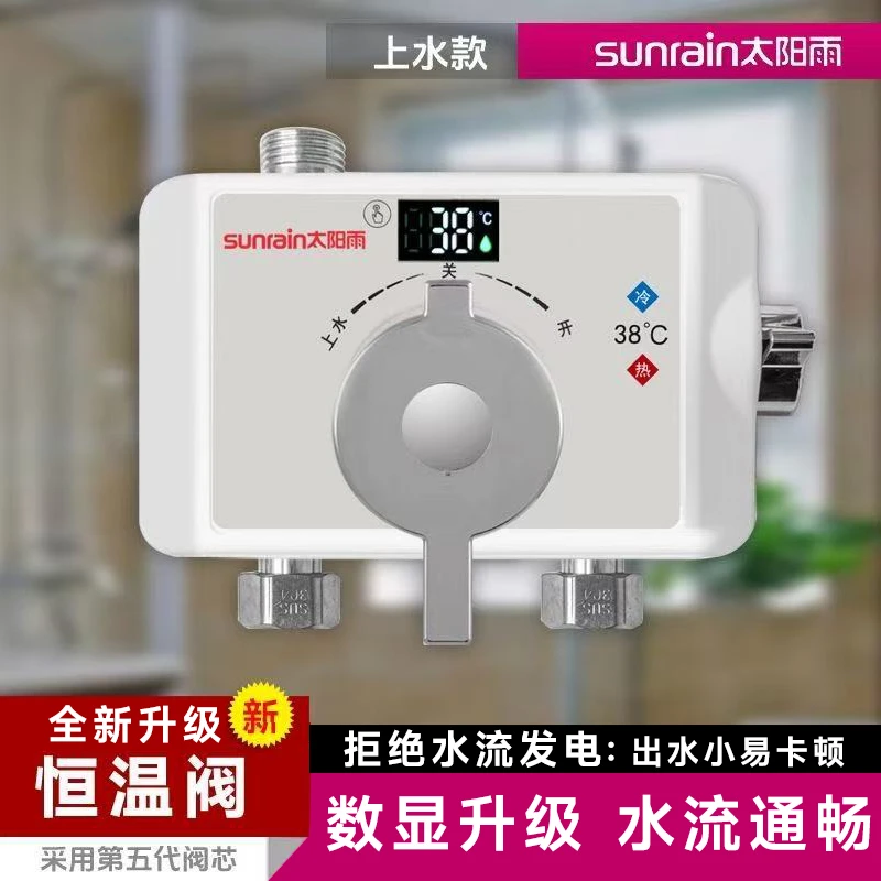 太阳能恒温阀明装数显自动温控恒温混水阀洗澡调温器花洒喷头淋浴