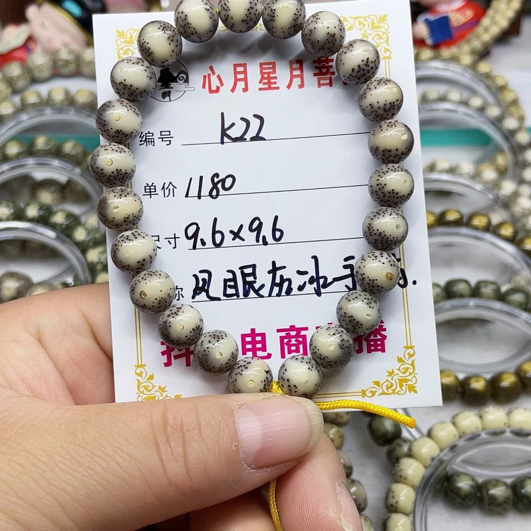 海南心月星月菩提k22