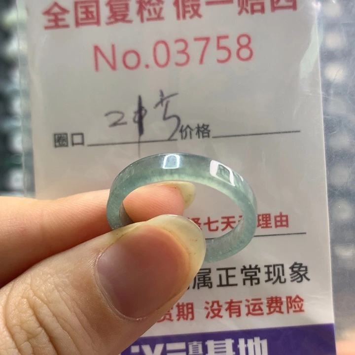 翡翠戒指未镶嵌天然翡翠