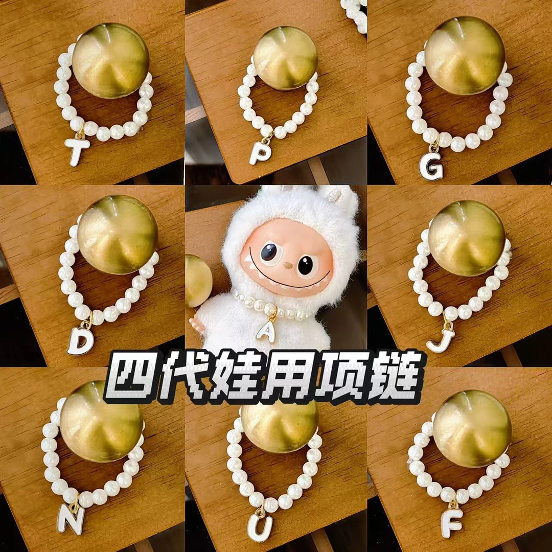 【4.0配饰】四代拉布布配饰娃用仿项链labubu4.0心底密码公仔项链