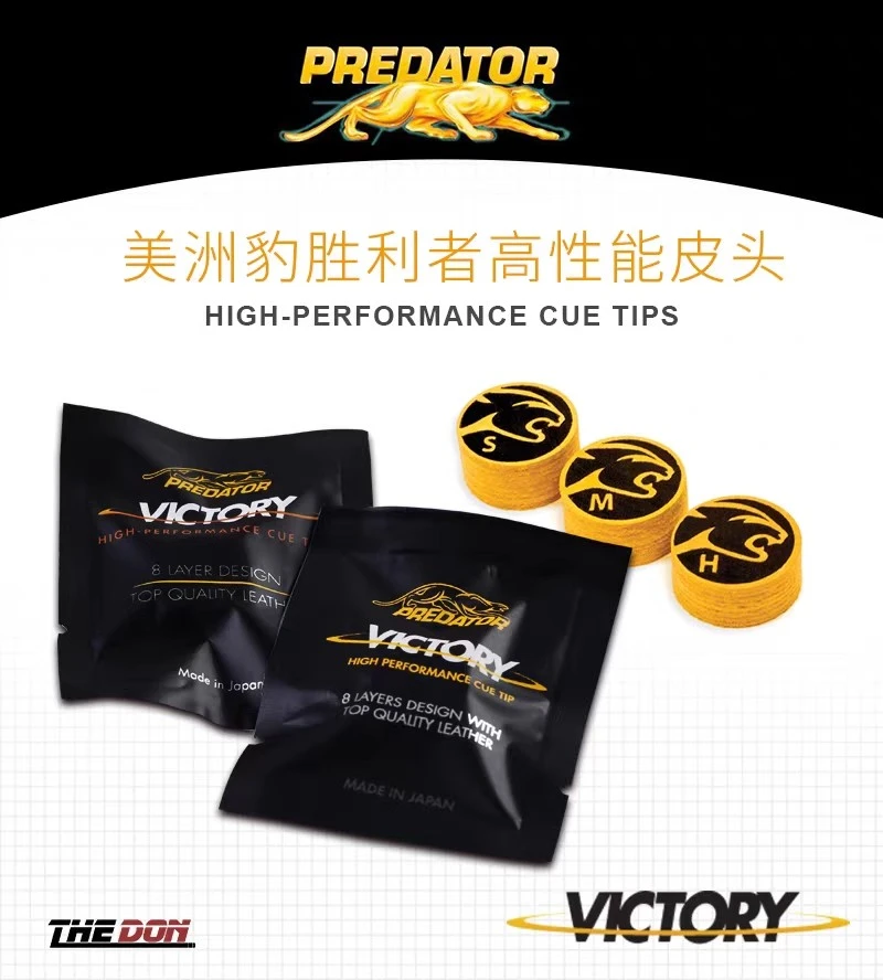 美洲豹胜利者职业皮头多层高弹皮头大头杆皮头 胜利者皮头