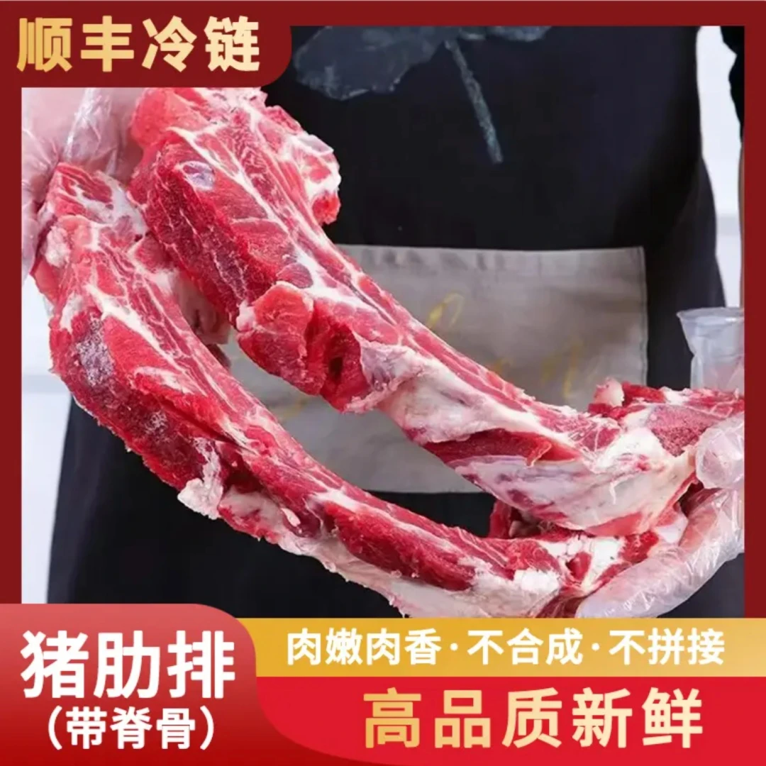 A【顺丰包邮】5斤正宗黑毛土猪排骨带15%脊骨整根发货小块配称