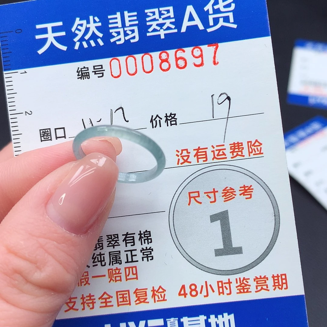 未镶嵌戒指翡翠m