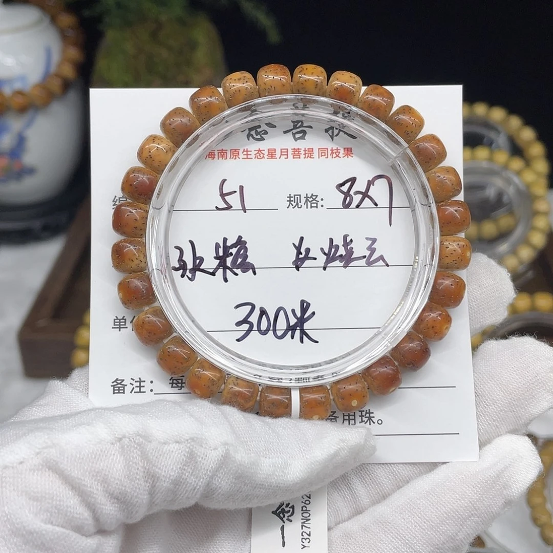 星月菩提手串51……8/7冰糖火烧云