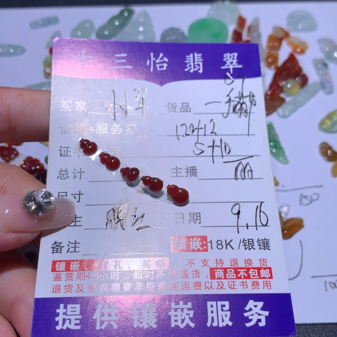 小***翠颈饰未镶嵌翡翠葫芦