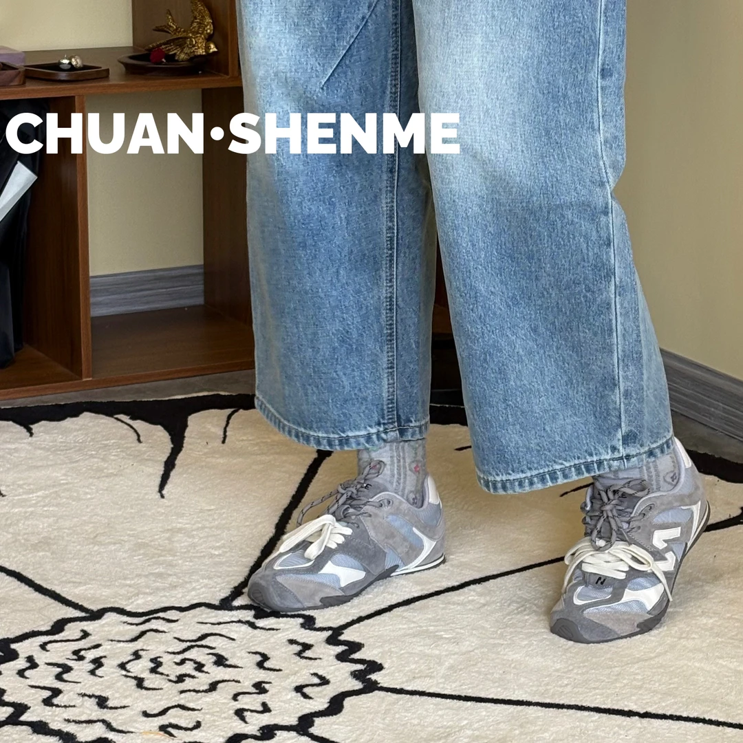 拉萨发货——休闲百搭九分牛仔裤（CHUAN•SHENME）