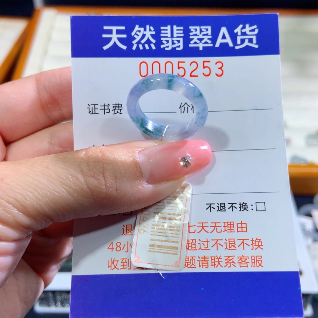翡翠未镶嵌戒指13号
