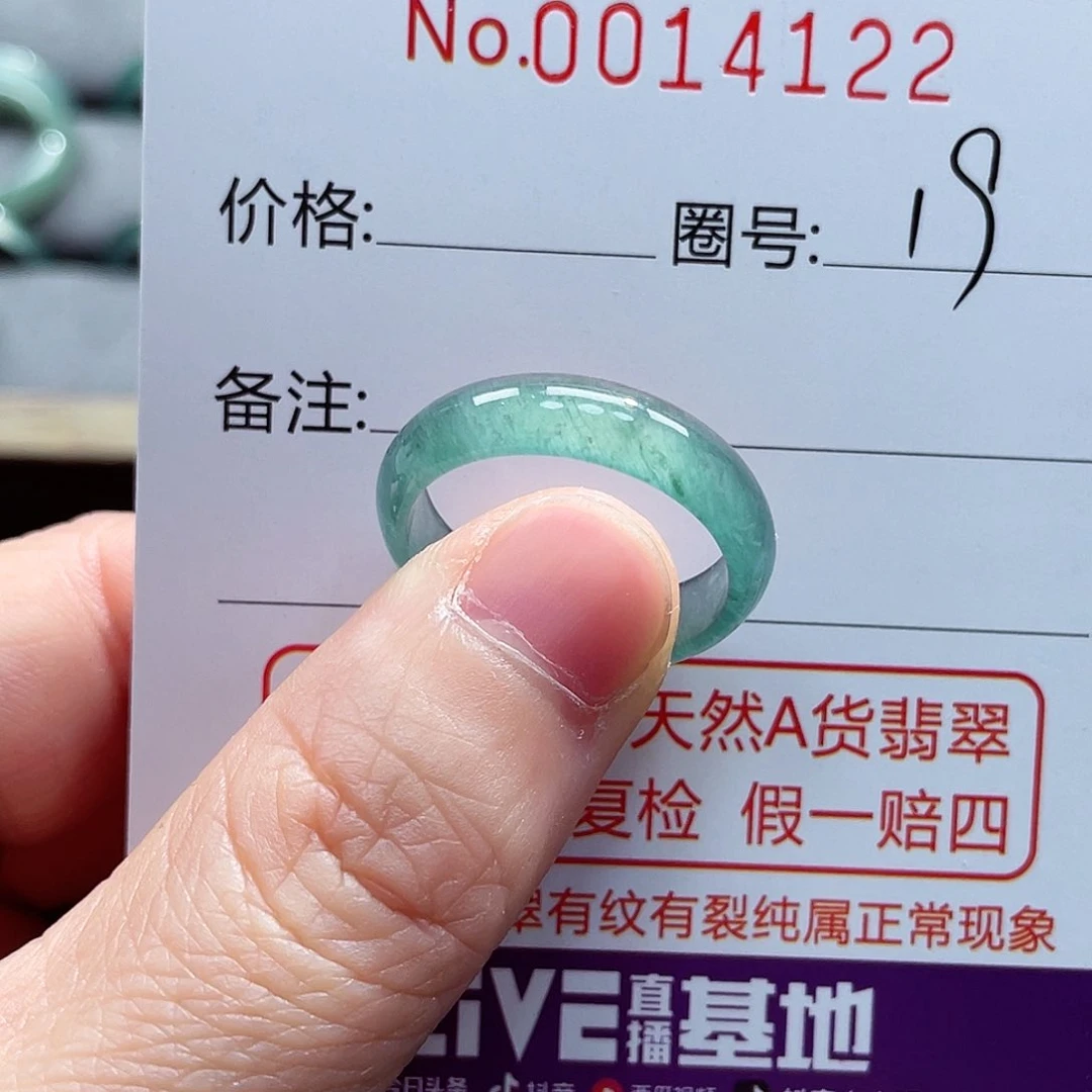 翡翠戒指未镶嵌戒指
