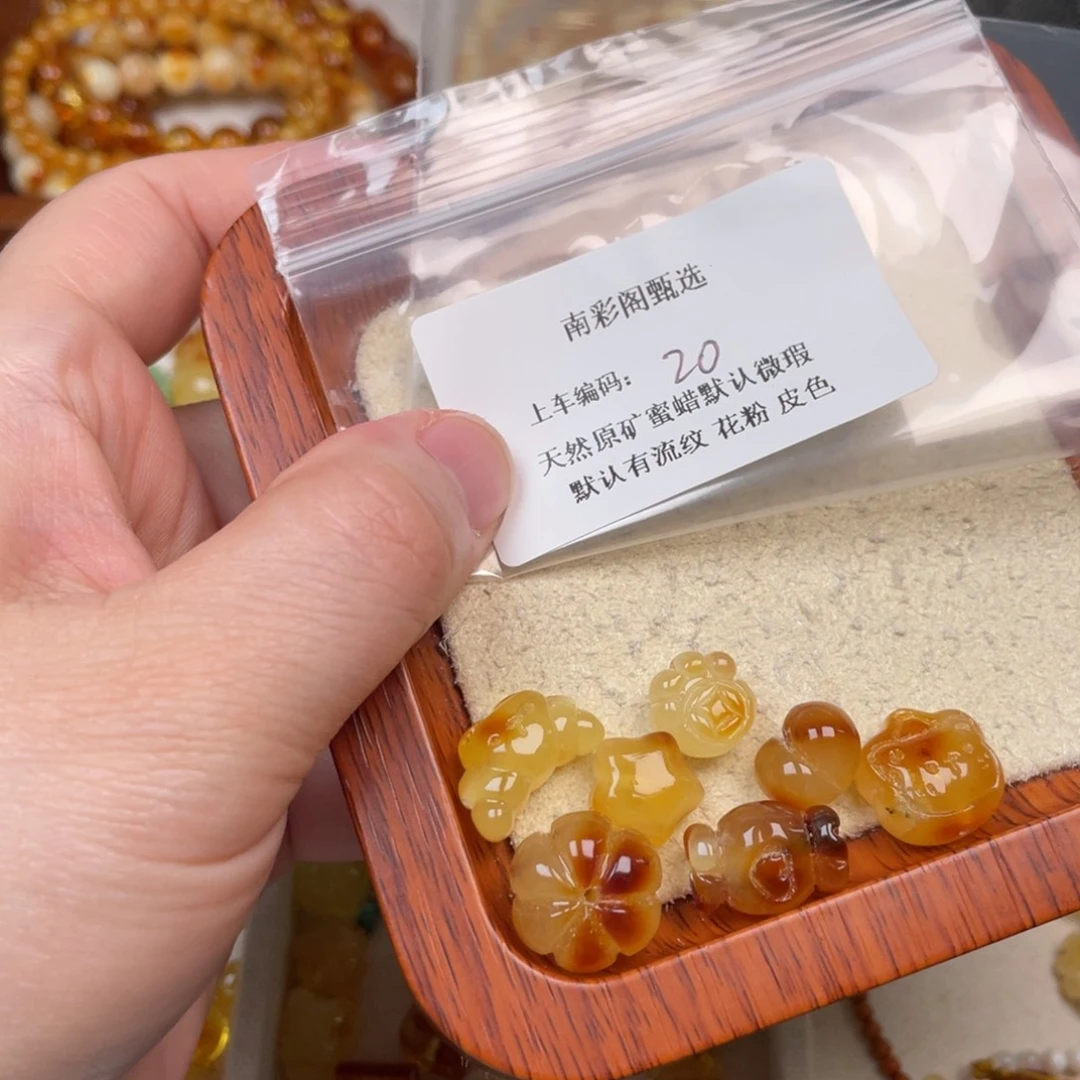 琥珀未镶嵌裸石20，瑕疵