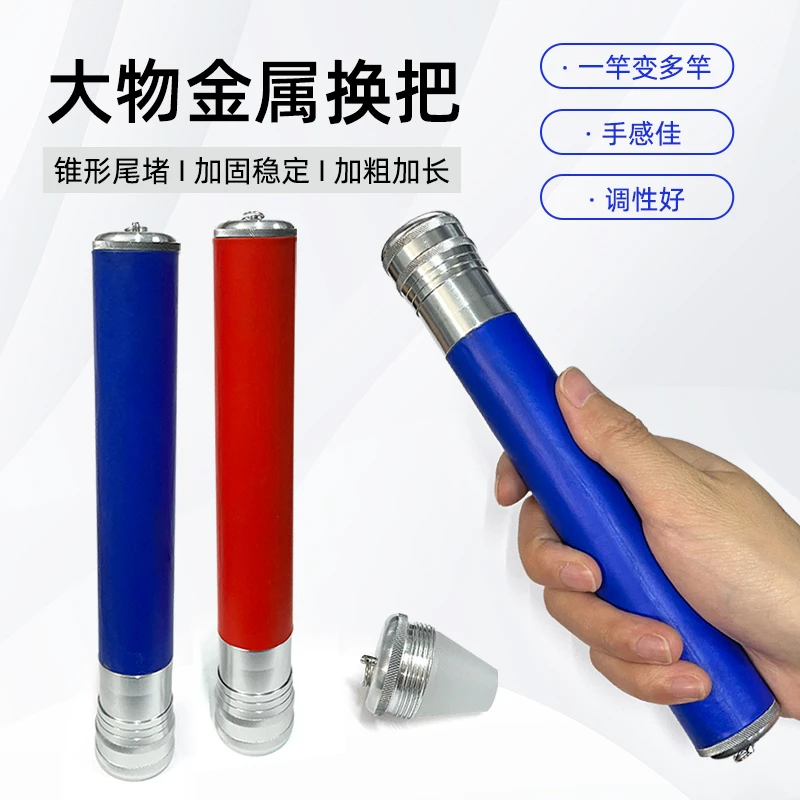 19cm多功能换把万能台钓多变把手一竿多用钓鱼竿超硬手把节配件