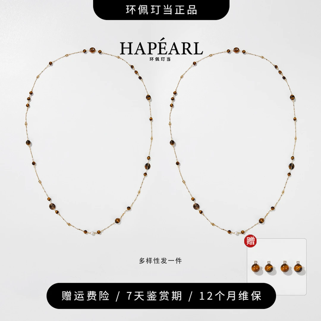 环佩玎当老钱风天然虎眼石长链满天星毛衣链约120cm（多样性发1