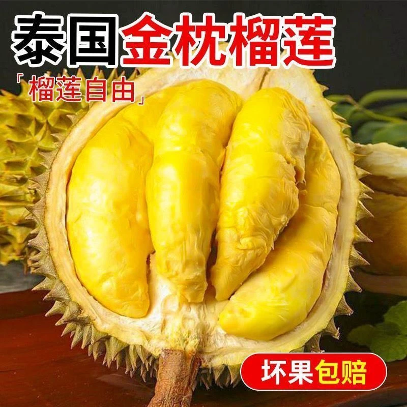 S南宁胖嘟嘟榴莲新鲜泰国金枕1~3斤纯果肉核小金枕泰国