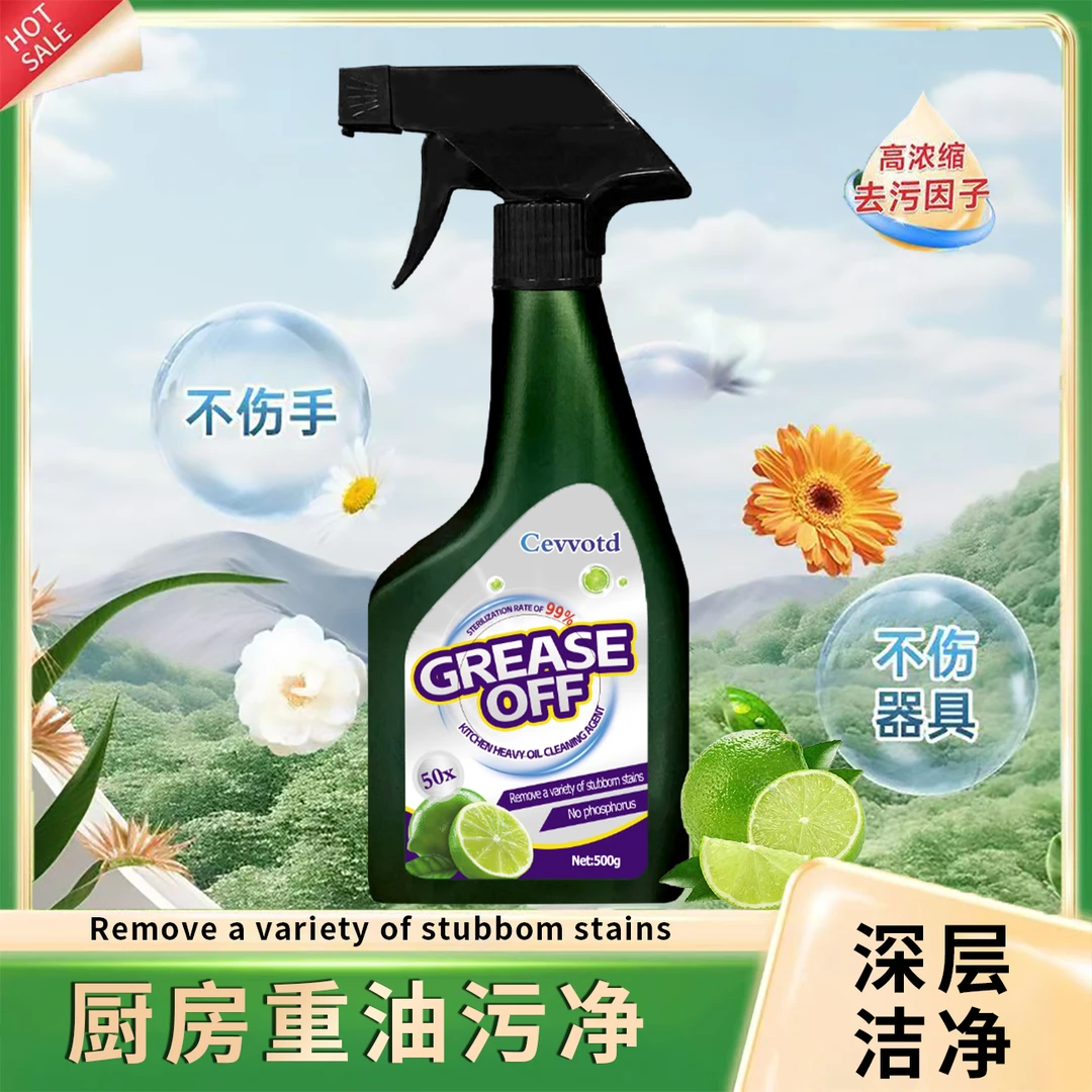【拍五发六单两单以上送泵头】青柠植物酵素厨房清洁油污净多单囤