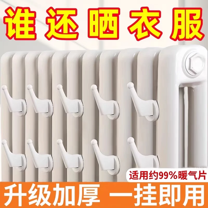 免打孔暖气片挂钩晾衣挂钩专用架毛巾晾衣帽间钩不打孔置物晾衣架