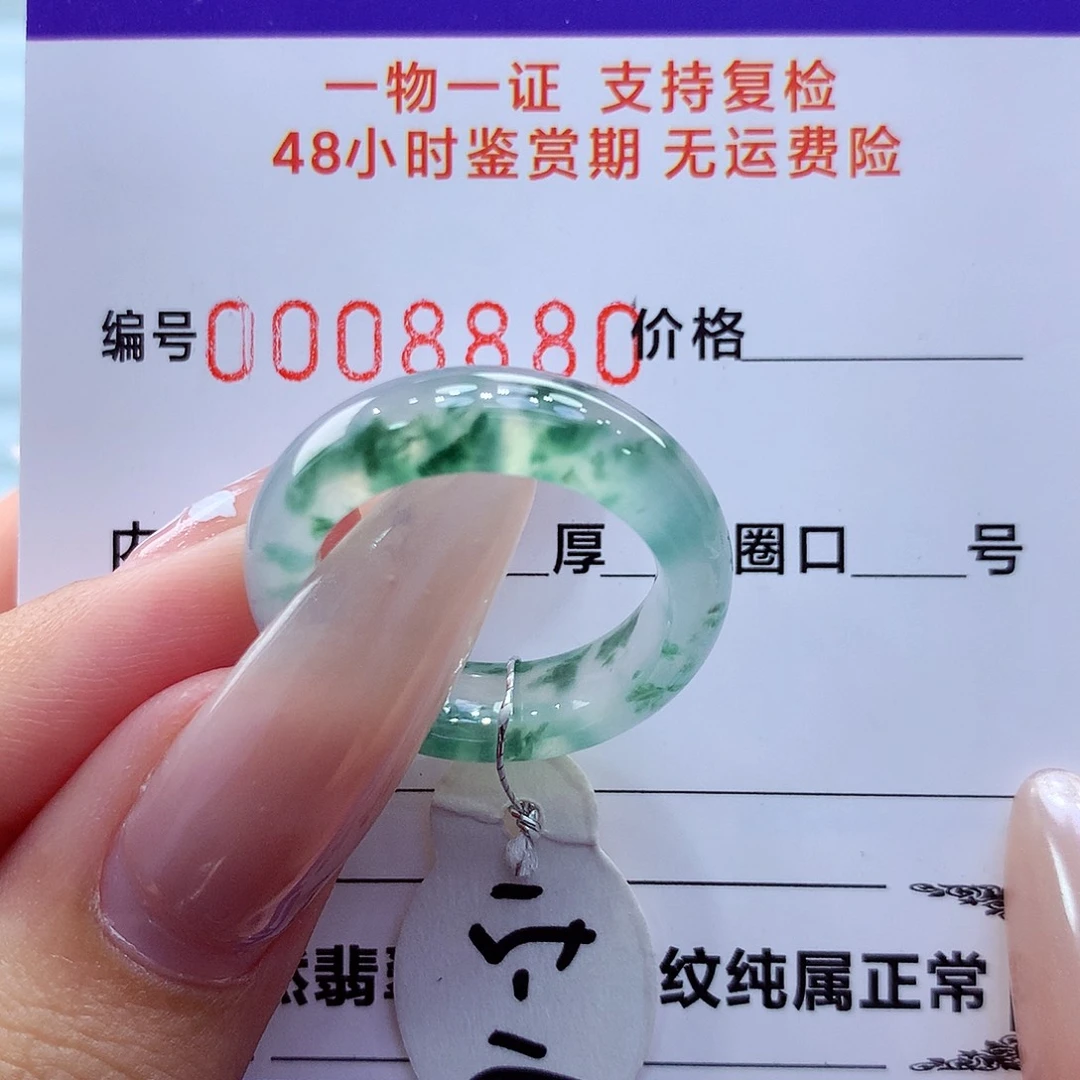未镶嵌戒指翡翠翡翠