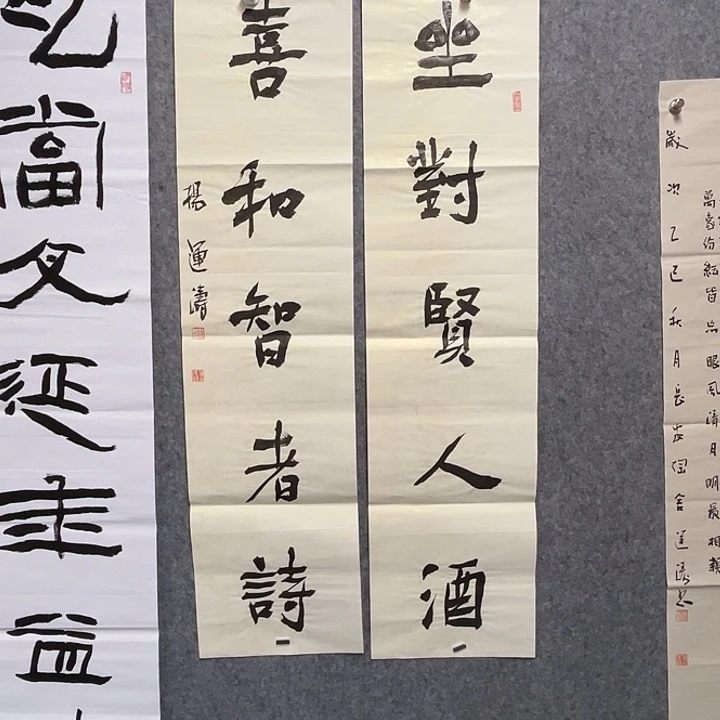 书法杨运涛书法作品