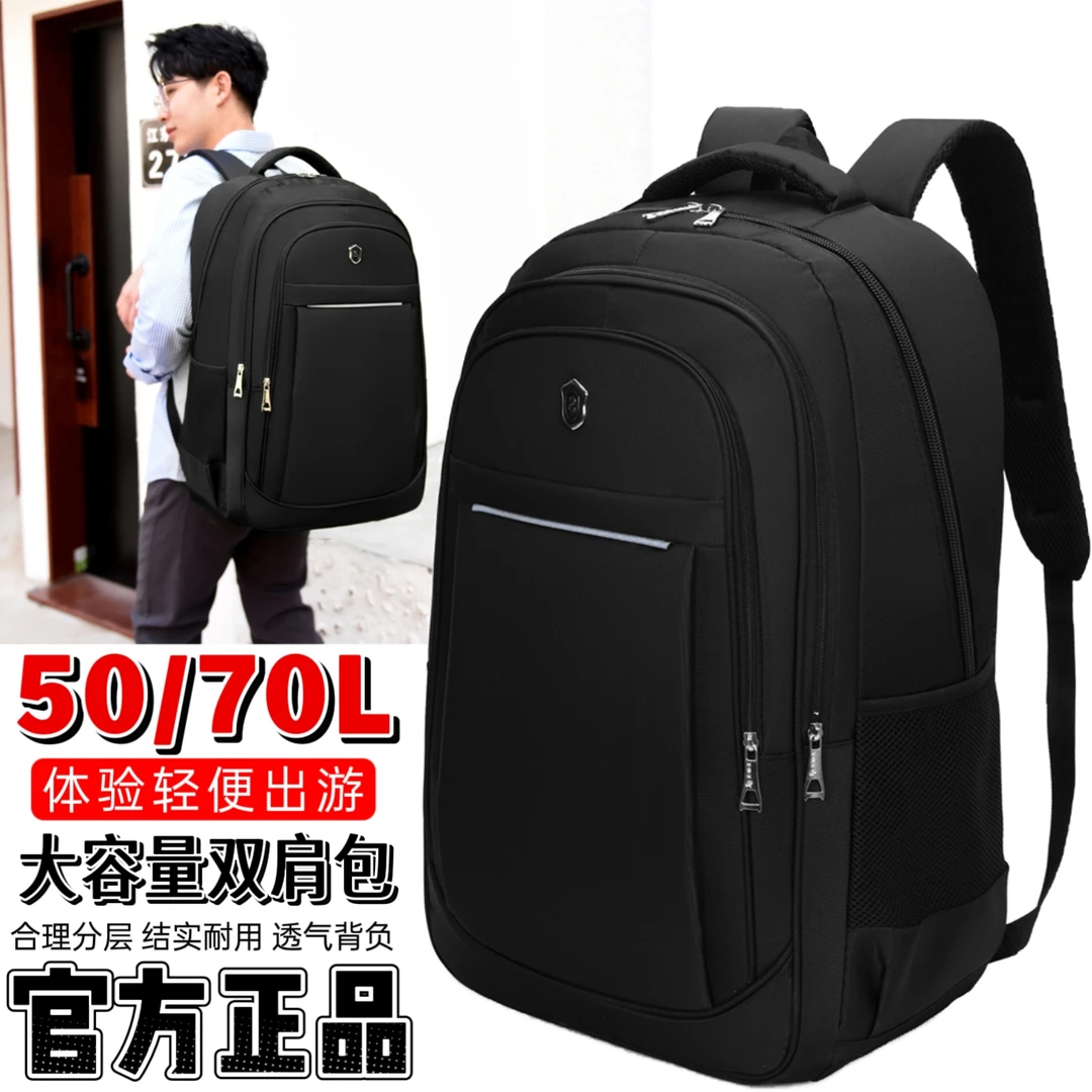 男士大号双肩包70L大容量旅行包户外旅游登山包初中高中生书包60L