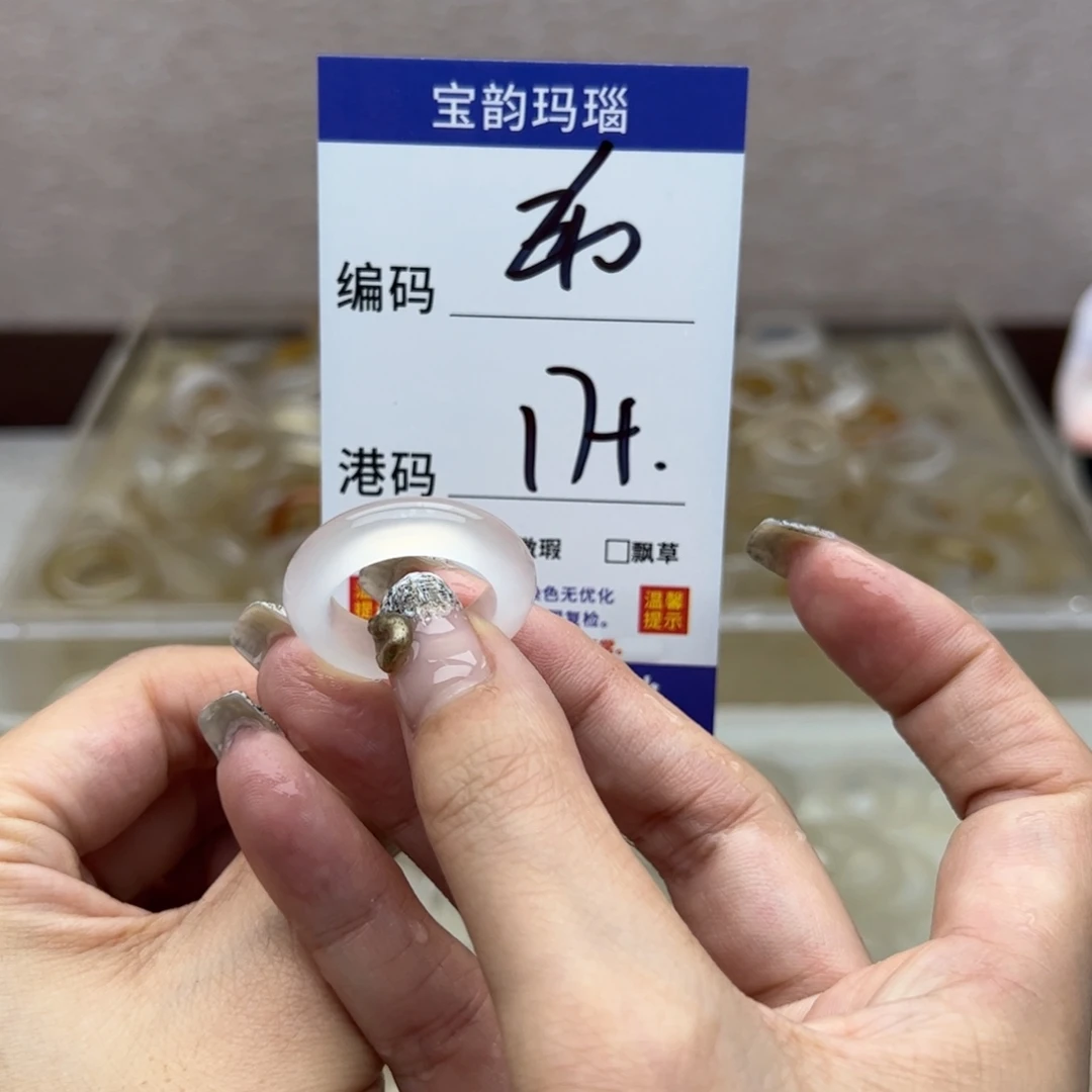 玛瑙/玉髓未镶嵌戒指