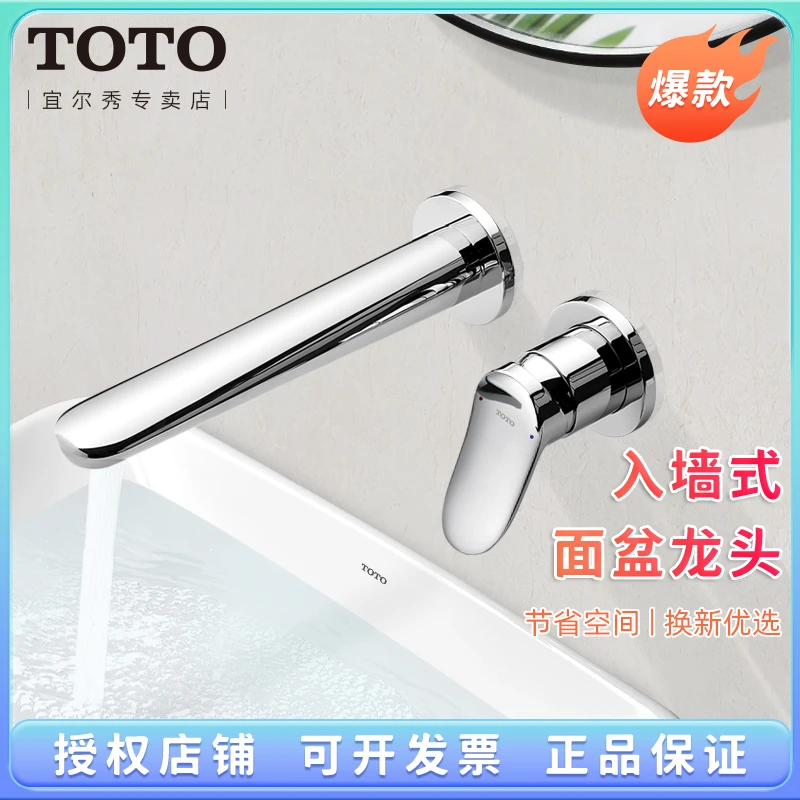 TOTO入墙式水龙头TLS04309B 04308暗装埋墙冷热水嘴洗脸盆(05-M)