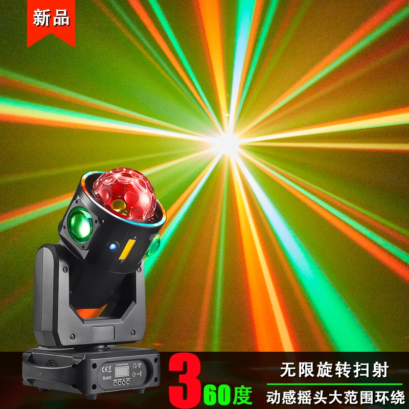 新款摇头氛围灯酒吧ktv旋转灯七彩镭射灯家用蹦迪灯舞台灯爆闪灯