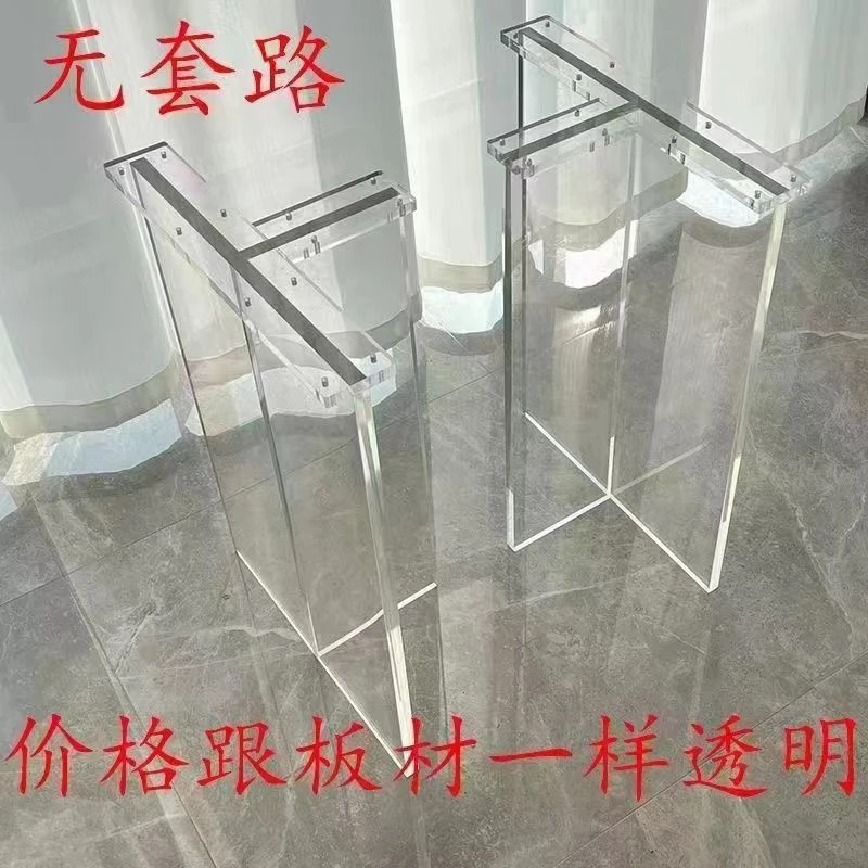 网红透明亚克力有机玻璃桌腿茶几岩板悬浮隐形餐台脚T型腿一字型