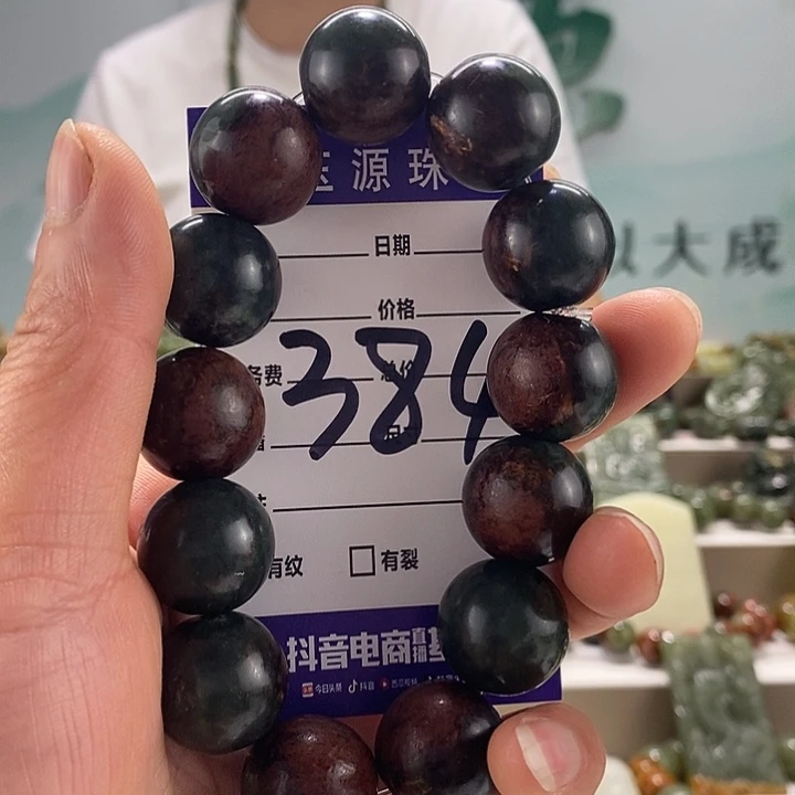 手链未镶嵌透闪石质玉微瑕