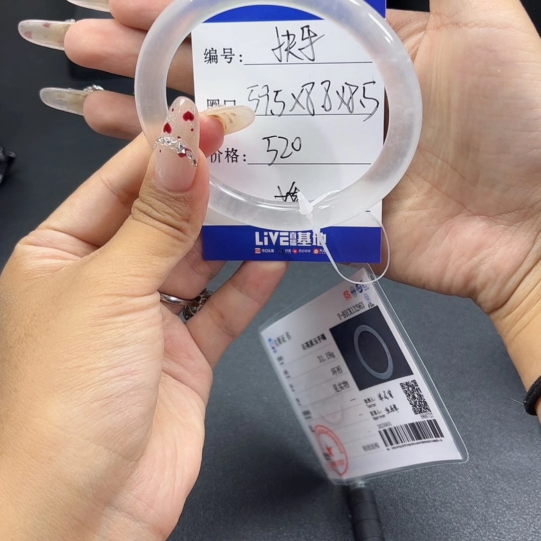 快***乐石英质玉未镶嵌手镯