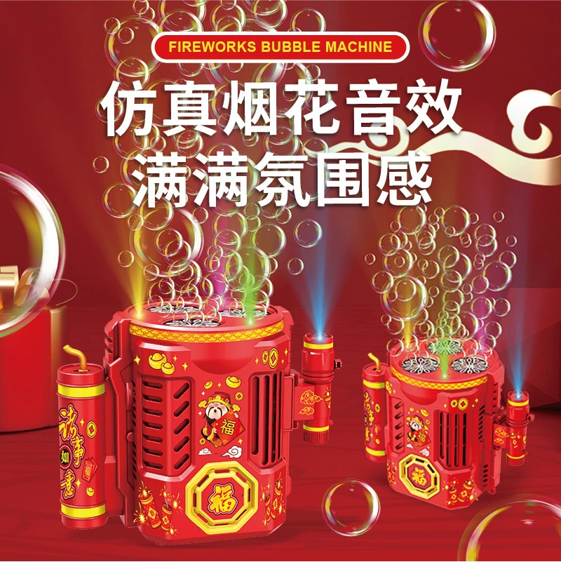 36孔烟花泡泡机鞭炮礼炮儿童新年玩具男女孩生日礼物地摊夜市批发