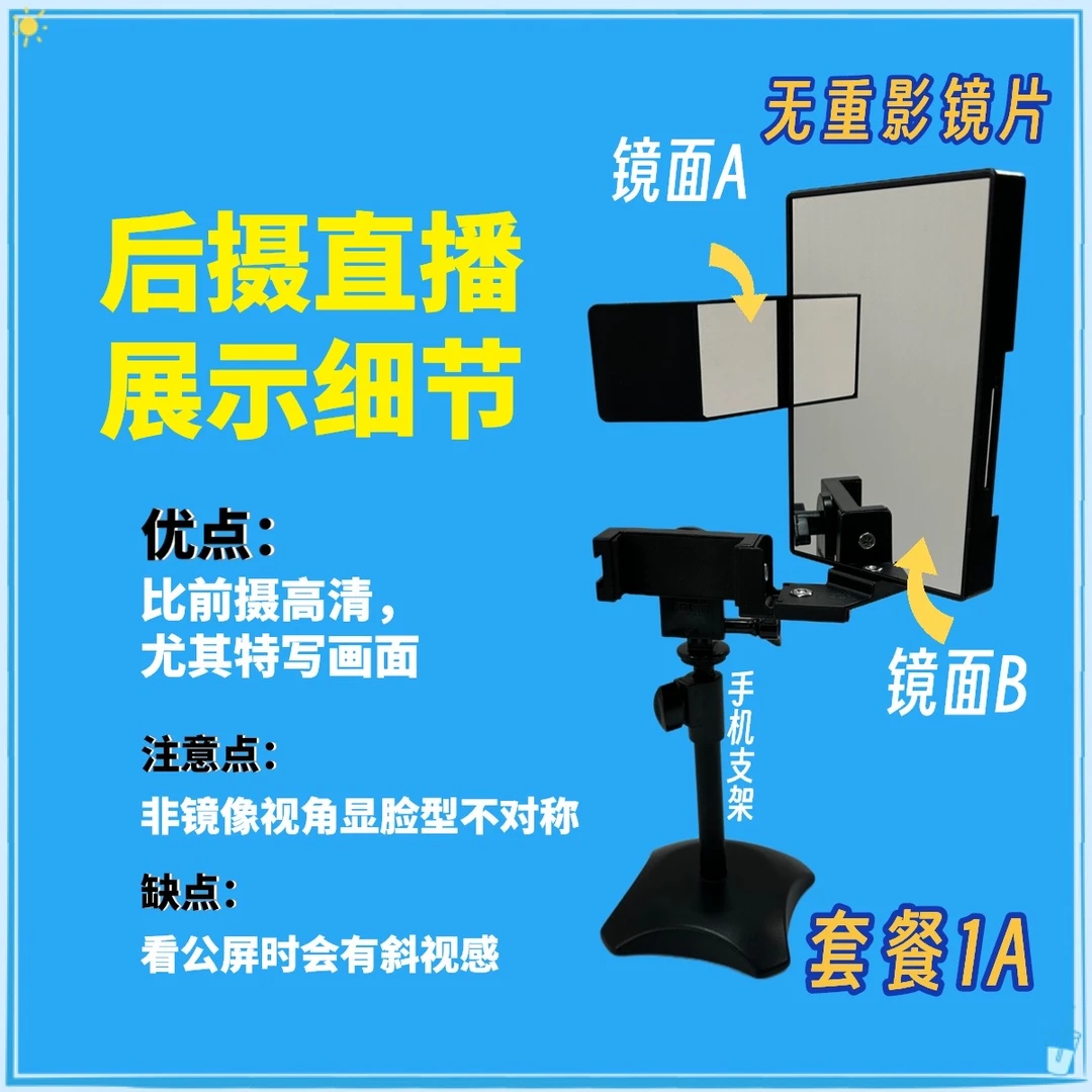 双镜直播支架后摄高清展示主播和细节-方便操作公屏-适配多机型