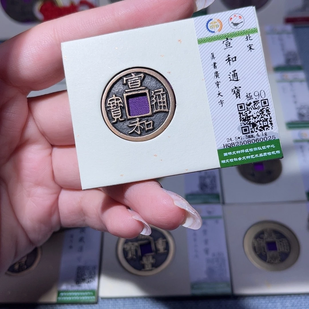 铜臻品文化玟玟宣和0025