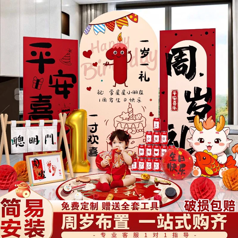 龙宝宝一周岁生日布置氛围感场景装饰抓周礼用品道具背景墙kt板男