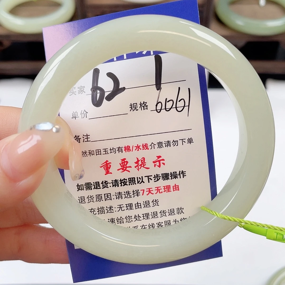 未镶嵌手镯和田玉