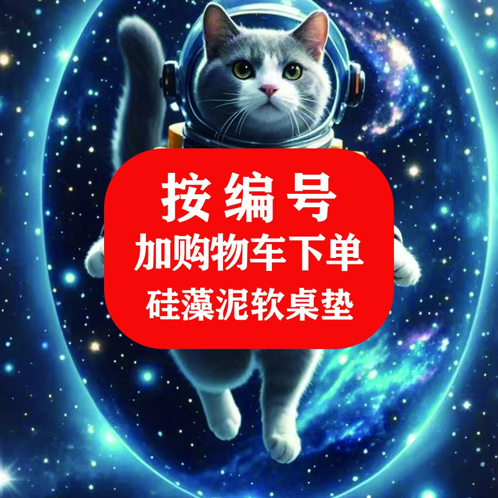 【加购物车下单】卡通可爱网红硅藻泥软桌垫个性异形动漫卡通鼠标垫