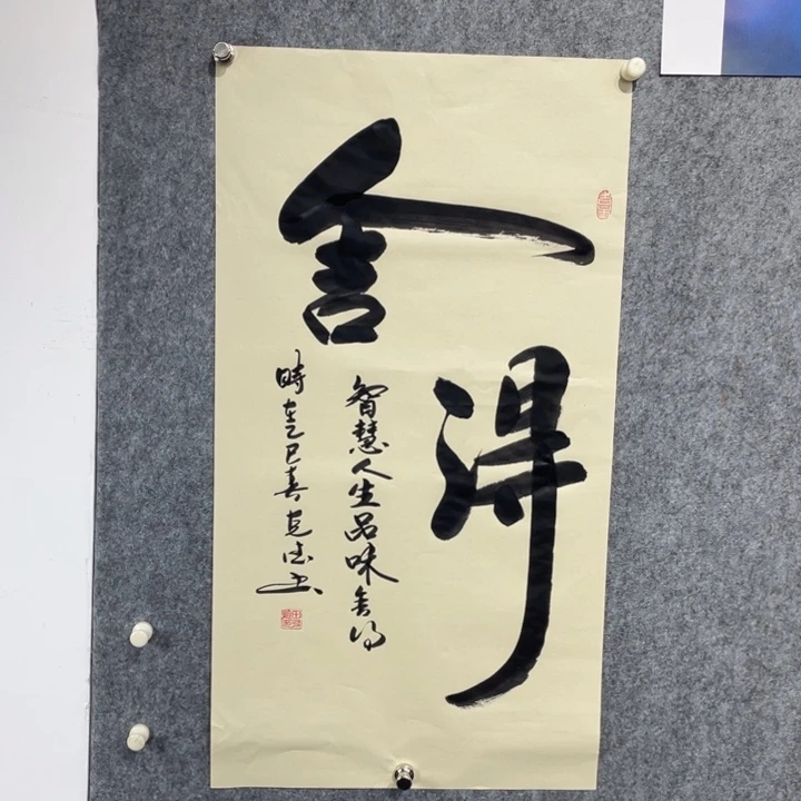 书法田老师书法作品