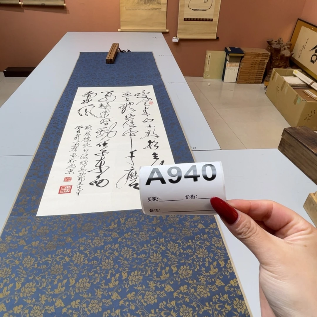 悟***缘书法回流老画不退不换