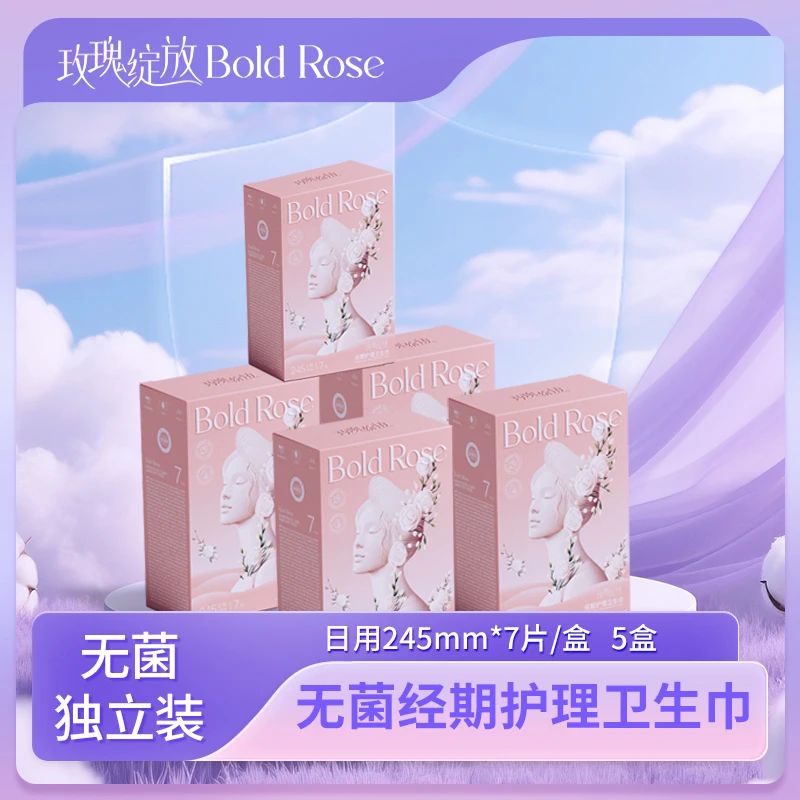 玫瑰绽放经期护理无菌卫生巾日用5盒组合装透气亲肤超薄独立包装