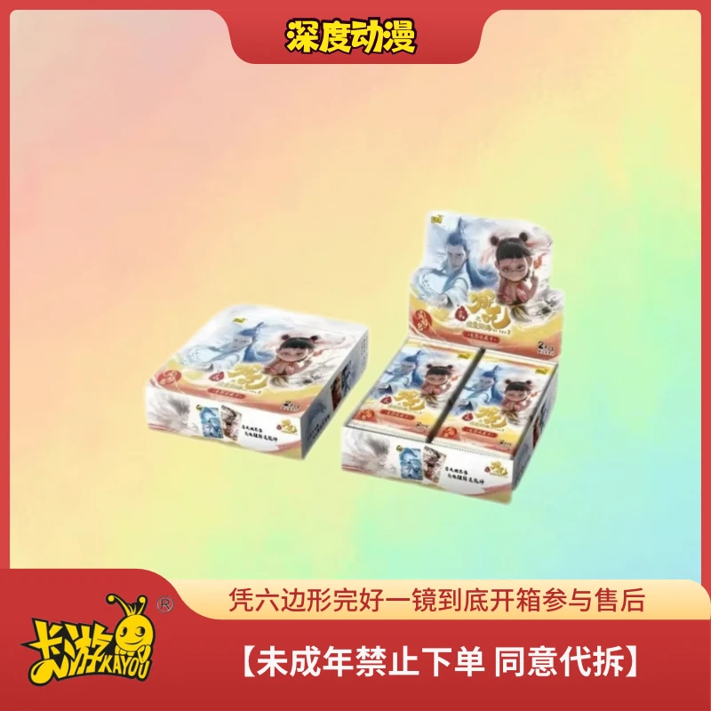 哪吒灵焰包 随单发