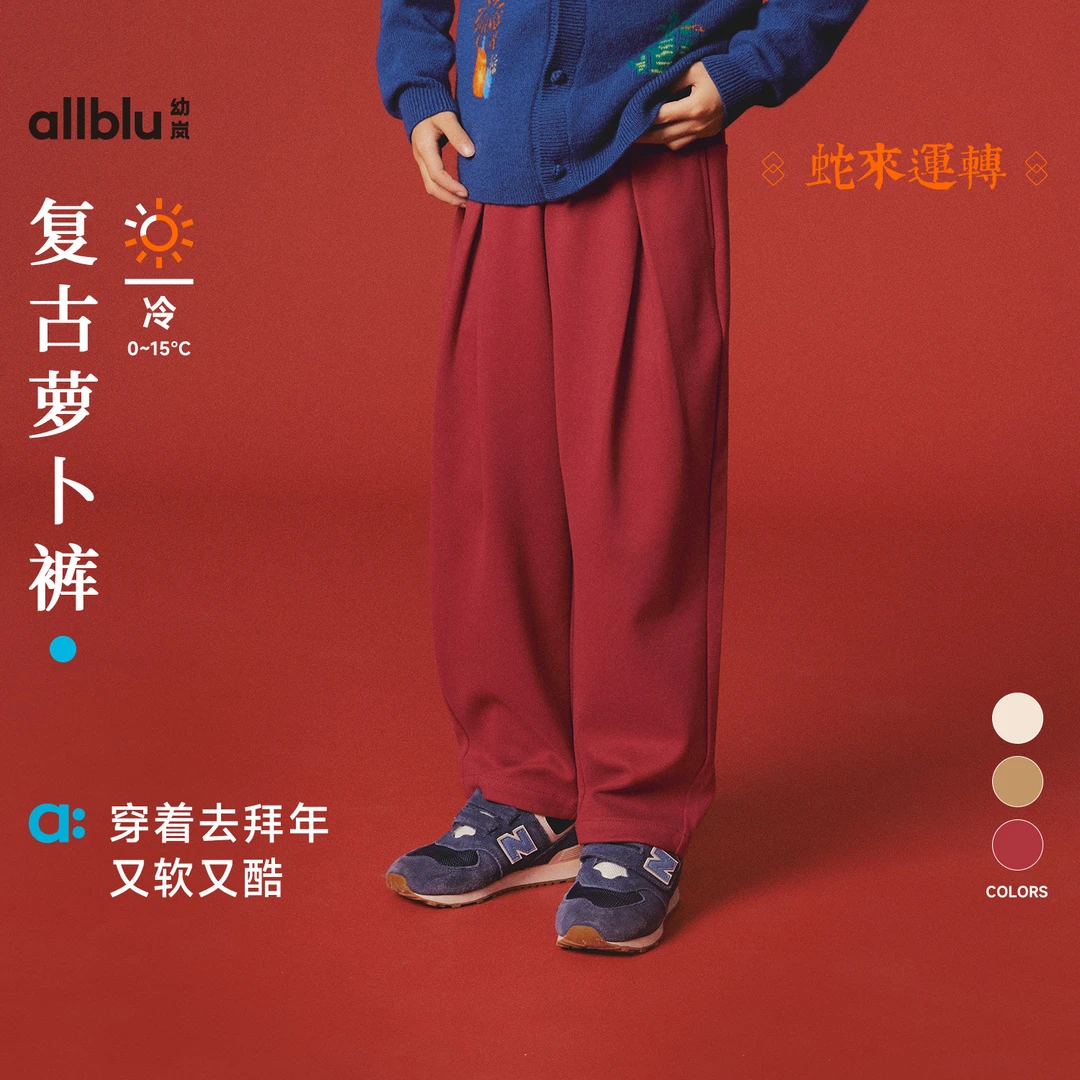 allblu幼岚儿童裤子女童男童新款秋冬季加厚保暖亲肤长裤【ZJ9-2】