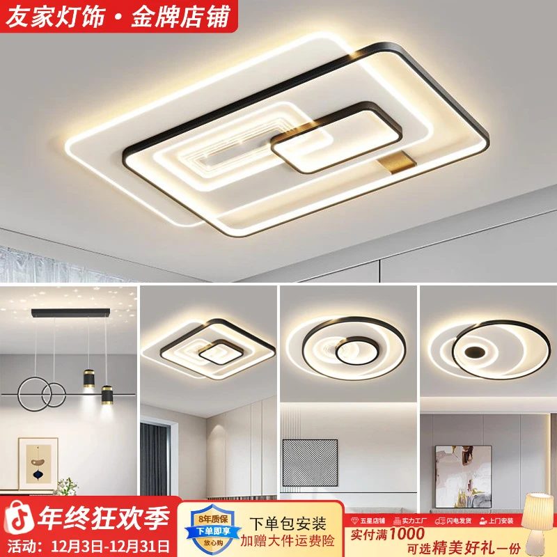 【极简设计】2025现代大厅房间餐厅LED卧室家用客厅超亮吸顶灯套餐