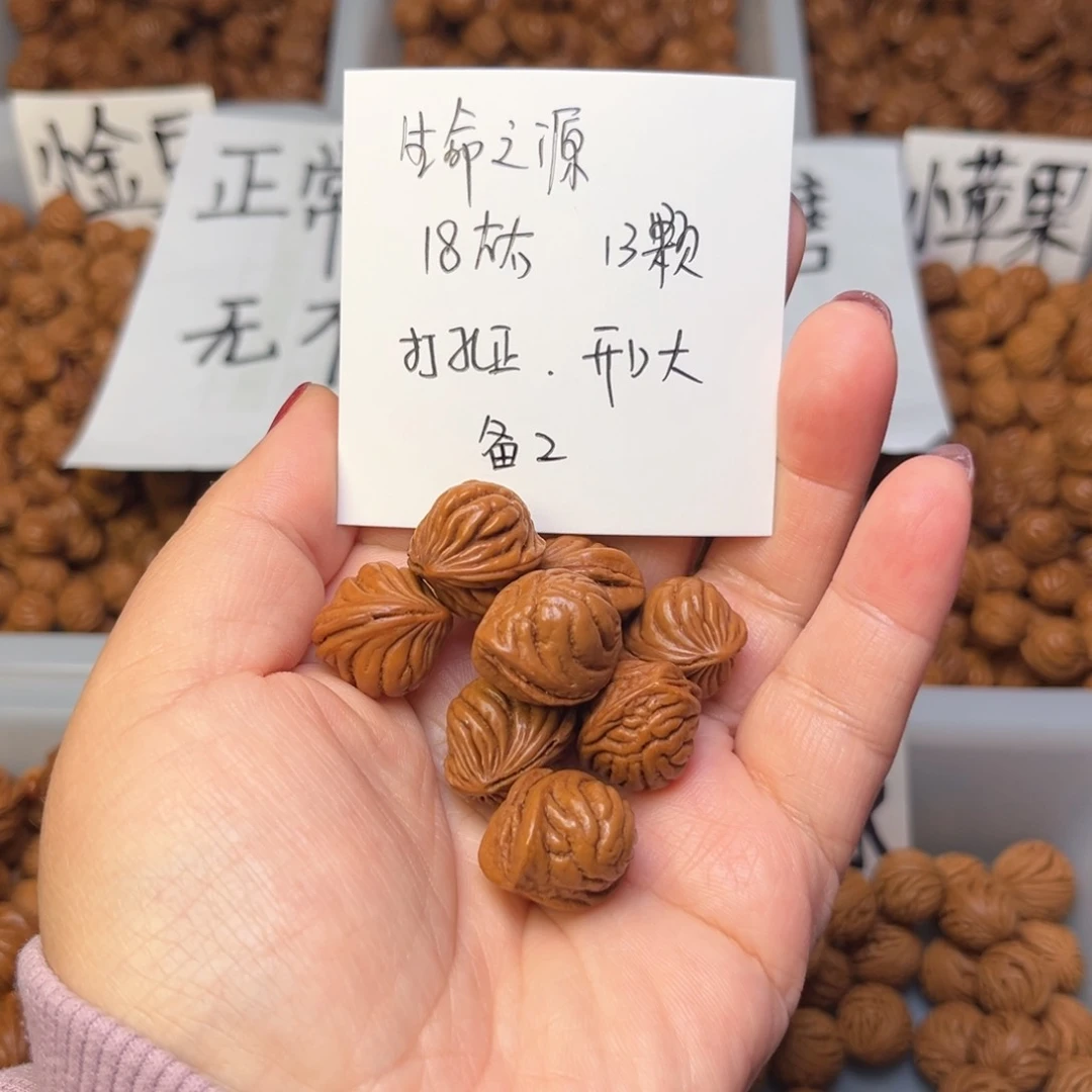 文玩核桃手串爱**玩18左右生命之源