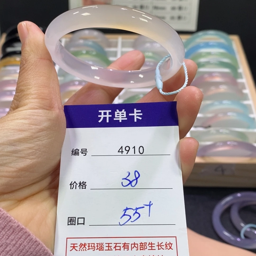玛瑙/玉髓未镶嵌手镯4910