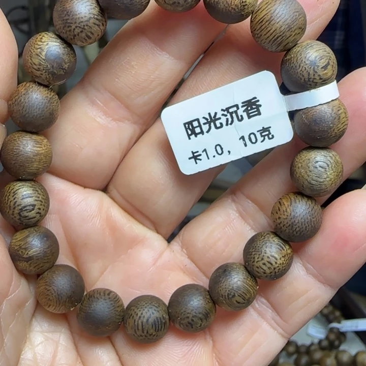 c***a沉香沉香碎屑1.0单圈10克