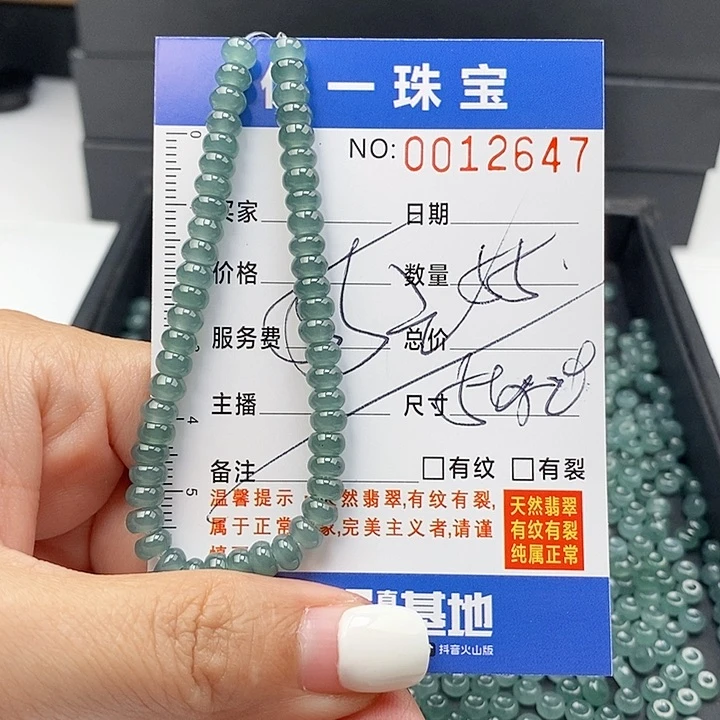 未镶嵌手链翡翠散珠