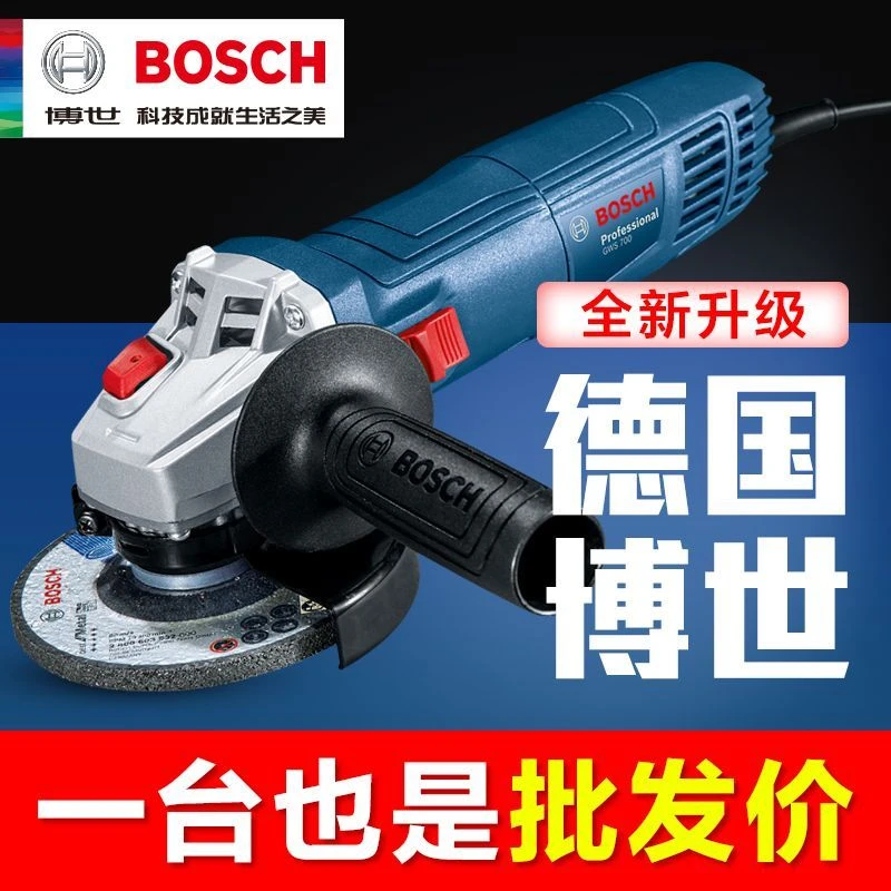 博世角磨机打磨机手磨机切割机多功能磨光机GWS700升级款GWS800