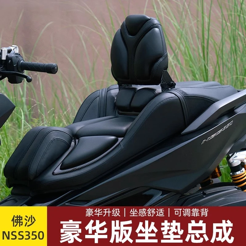 适用佛沙nss350豪华坐垫总成改装加软舒适透气防水座包可调节腰靠