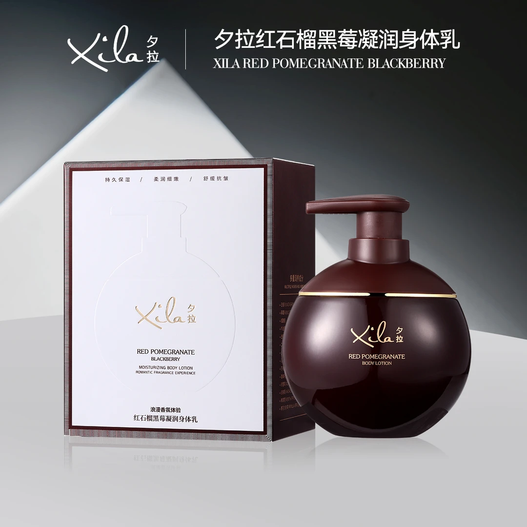 S20675-XiLa夕拉红石榴黑莓凝润身体乳200g