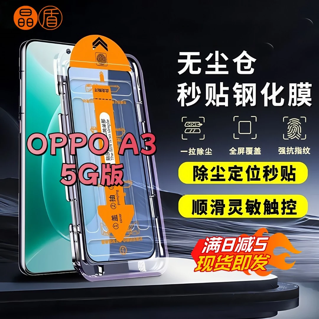 适用OPPOA35G版无尘舱钢化膜高清全屏防爆护眼黑边手机膜防窥膜