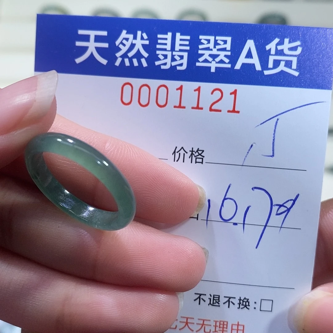 翡翠未镶嵌戒指翡翠